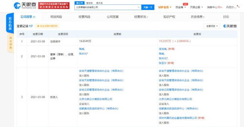騰訊關聯(lián)企業(yè)入股北京黑鏡科技，加碼布局計算機軟件開發(fā)領域