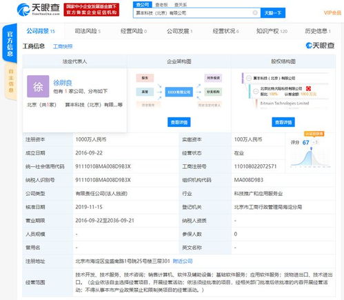 詹克團卸任比特大陸AI公司執(zhí)行董事，聚焦計算機軟件開發(fā)新戰(zhàn)略