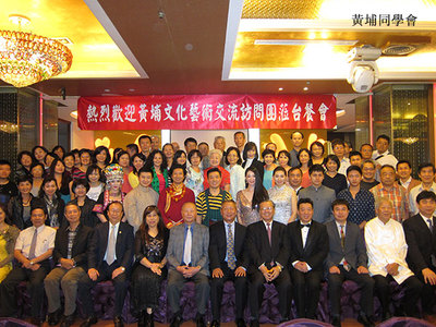 黃埔軍校同學(xué)會(huì)2015年赴臺(tái)文化藝術(shù)交流訪問團(tuán)紀(jì)實(shí)