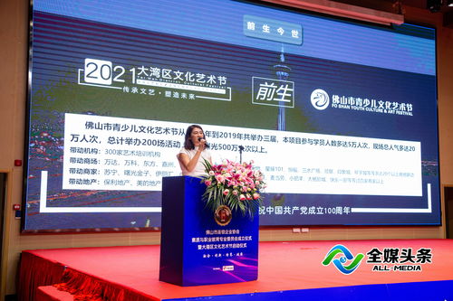 大灣區文化藝術節啟幕 協會社團聯動，共繪灣區人文新圖景