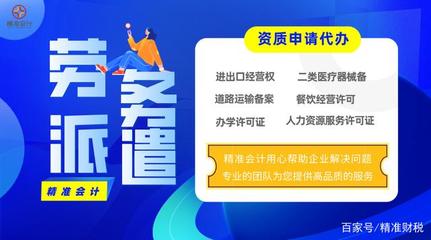 勞務派遣差額納稅發(fā)票開具全攻略 政策、流程與實操要點