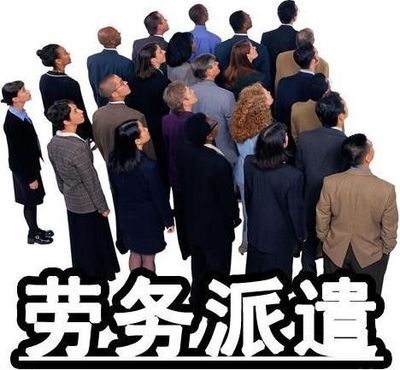 匯豐人力·薪領(lǐng)航送福利 深度解讀勞務派遣服務，賦能企業(yè)高效發(fā)展